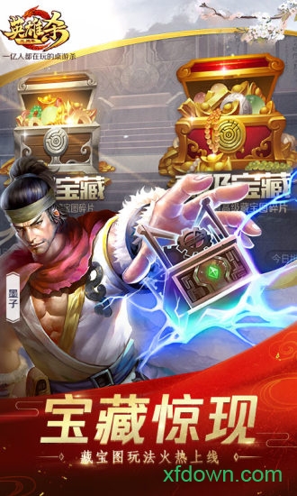 英雄杀手机版