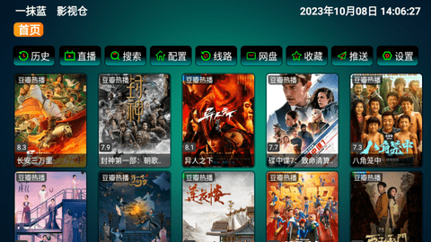 一抹蓝影视仓2024最新版