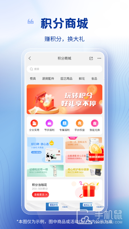 卫多多 v4.3.20