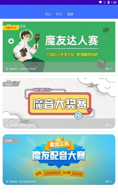 魔音工坊app