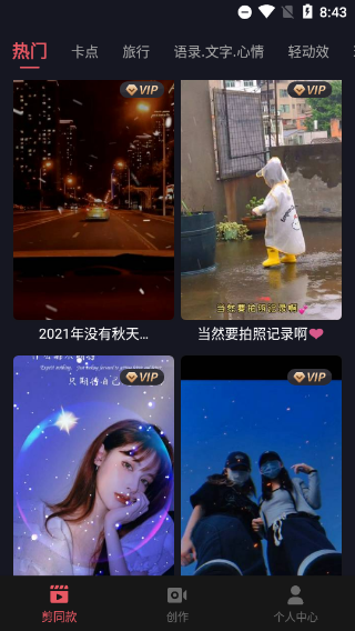 剪影4