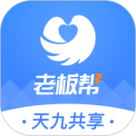 老板帮 v3.15.0最新版