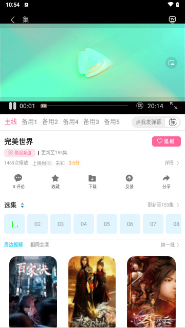 风启影视去广告版