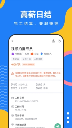 淘米乐兼职app v1.4.2
