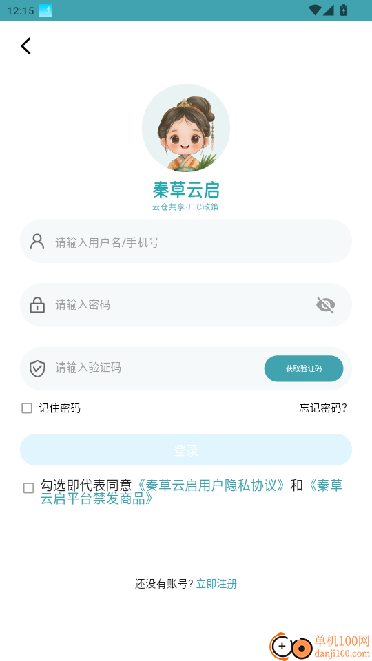 秦草云启官网版