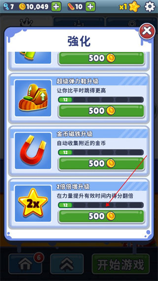 地铁跑酷内置菜单MOD截图