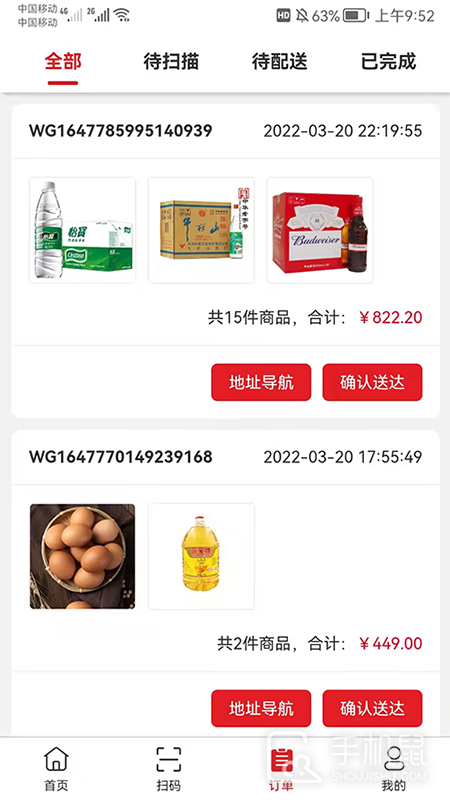 中农仓库物流系统 v2.2.5