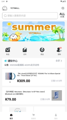 Yetimallapp安卓版截图5