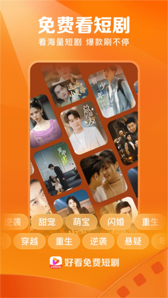 好看视频极速版3