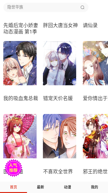 乐乐动漫网去广告版