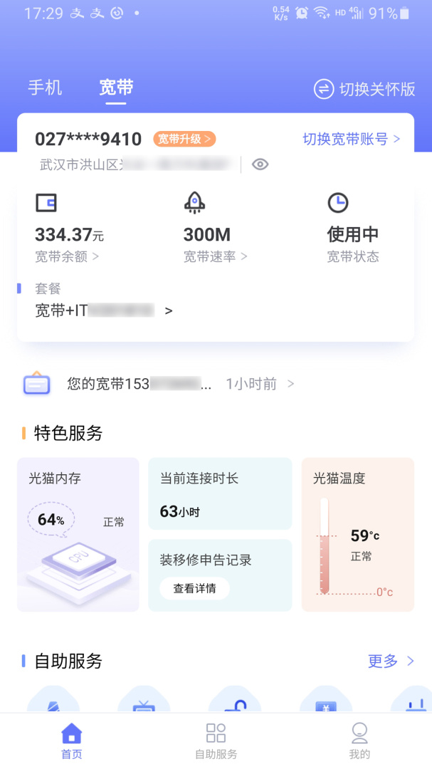 10000社区 v8.00.57