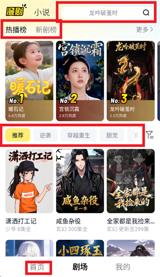 柚漫剧正版官方下载