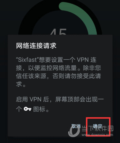 网络连接请求
