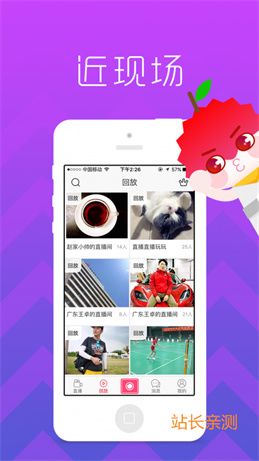 菠蘿街直播app下載 V3.2.7最新版截圖1