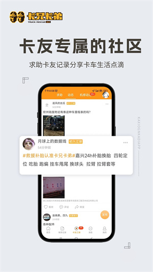 卡兄卡弟 v6.8.25