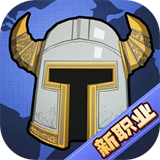 异世界勇者中文版下载 v7.0.6