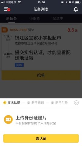 美团跑腿(专人直送)2022官方版