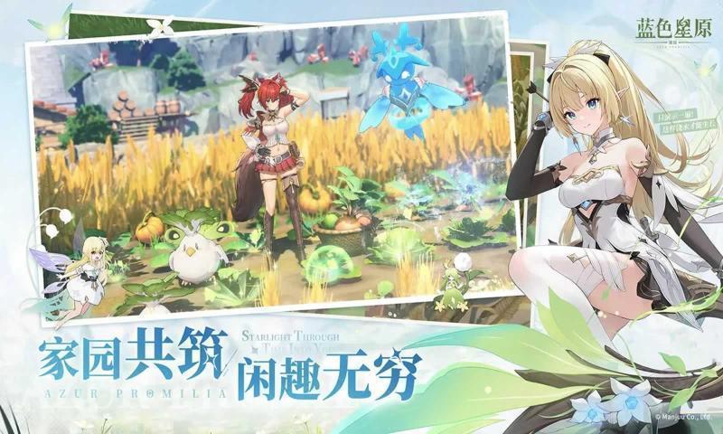 蓝色星原旅谣wiki