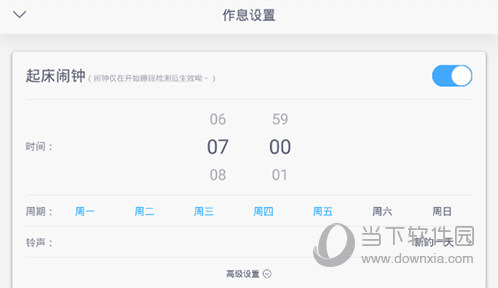 蜗牛睡眠设置闹钟