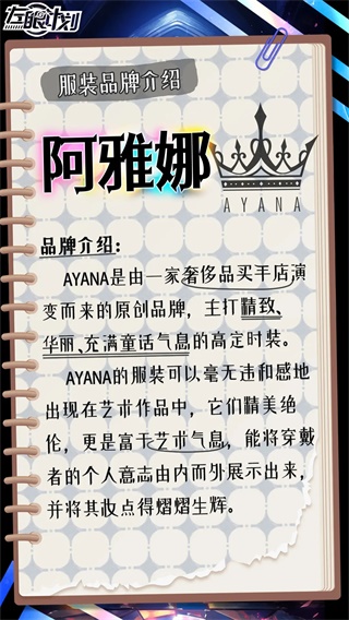 左眼计划官方版
