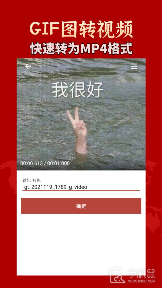 GIF工具箱 v3.0.8