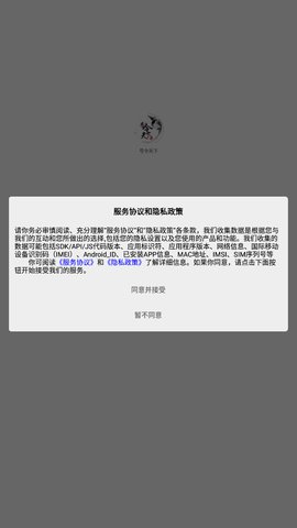 號令天下 V3.2.8安卓版截圖1
