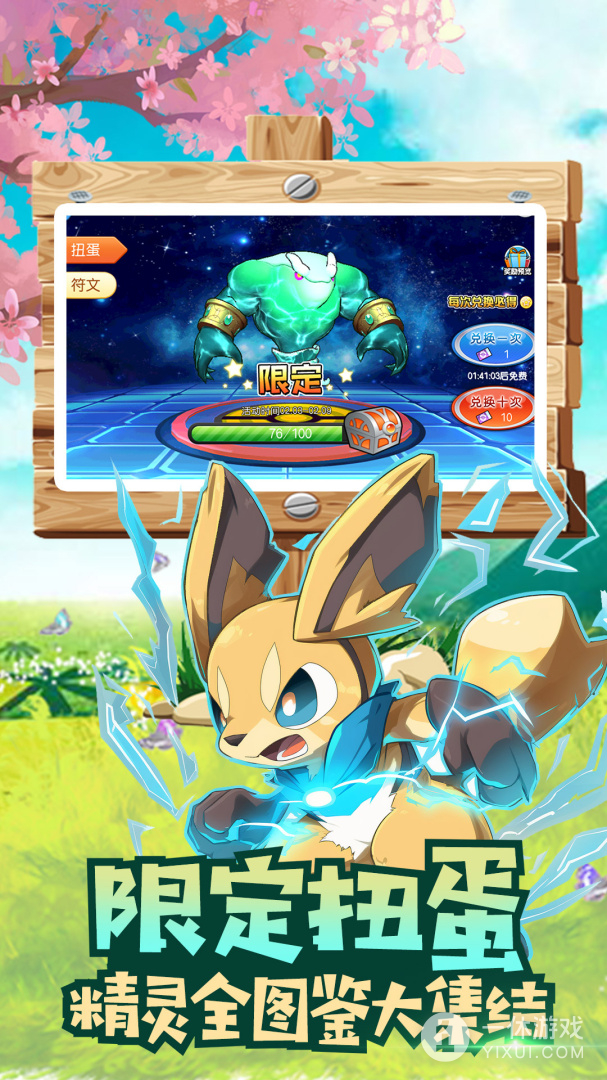 魔兽小宠物截图3