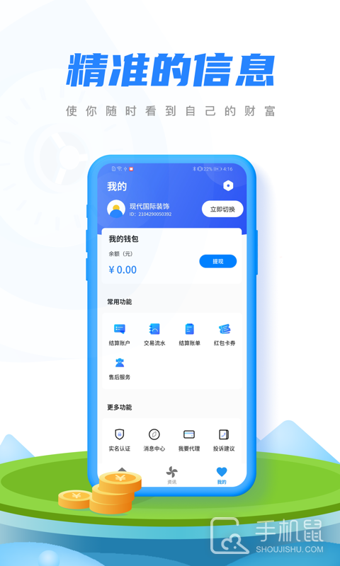 融微付 v1.0.28