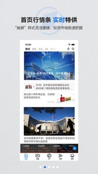 第一财经app客户端 v13.17.5