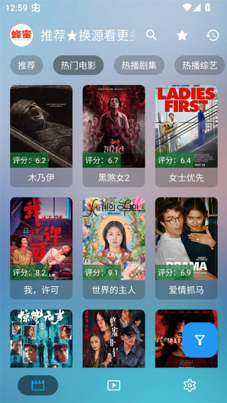 蜂蜜影视盒子最新版本(手机蜂蜜) v5.3.6 安卓版