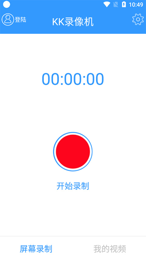 kk录像机app v2.2.4.6