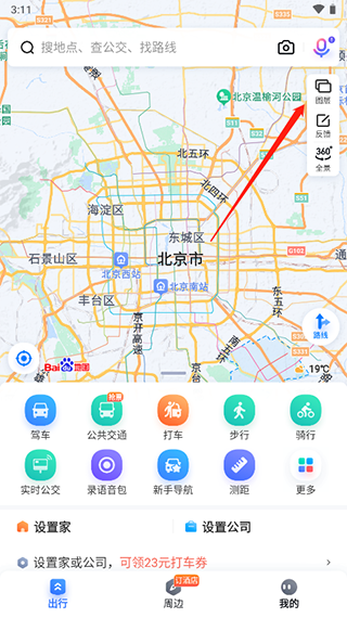 百度地图图片4