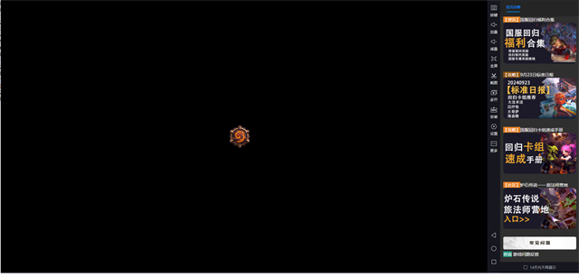 炉石盒子工具版app最新版 炉石盒子工具版app最新版