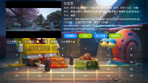 凯少爷VIP影视TV版最新版下载