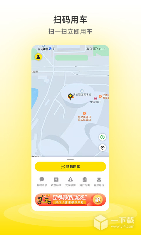 小钻出行 v1.3.7最新版下载