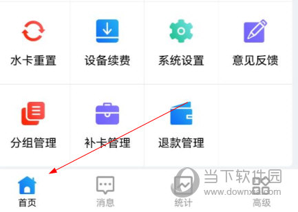 人人水站APP下载