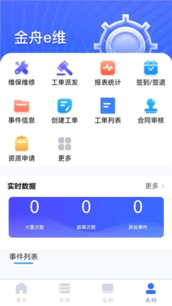 金舟e维1