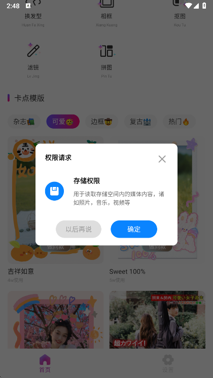 注意事项配图1