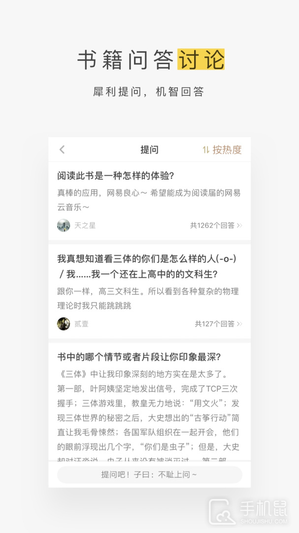 网易蜗牛读书 v1.9.78