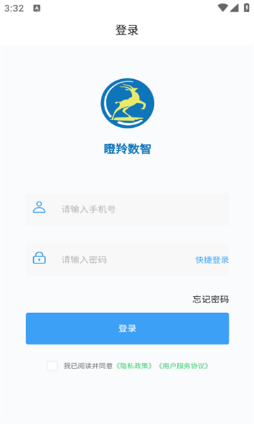 瞪羚数智1
