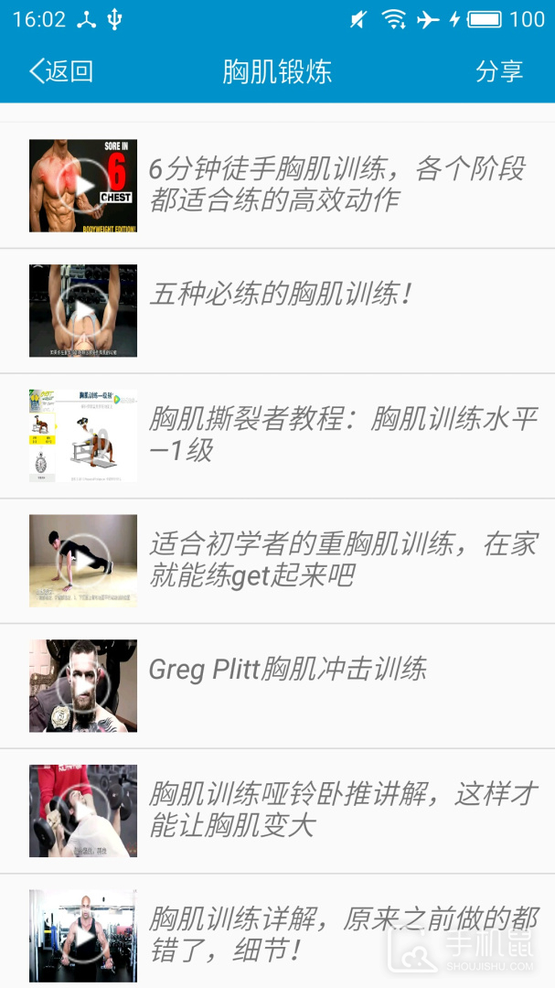 健身教学 v5.0.5