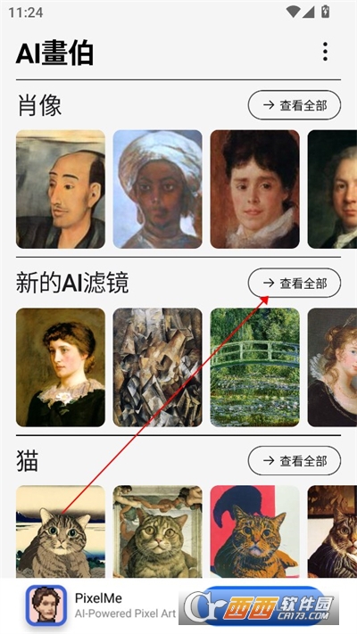 AI Gahaku自動(dòng)生成畫像