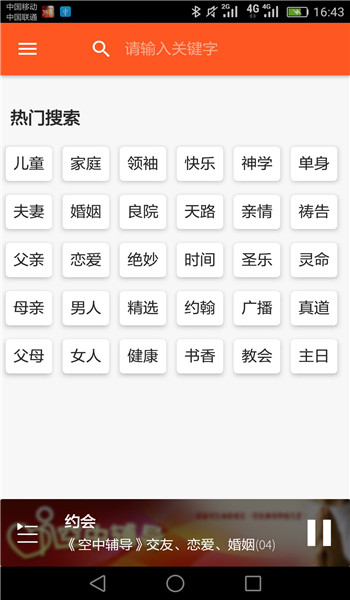 良友聆听2025最新版 v1.6