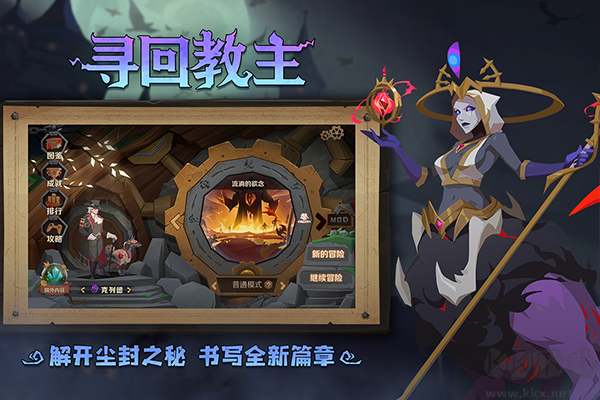 因狄斯的谎言最新版 v2.0.5安卓版 