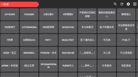 斗鱼一起看免费版