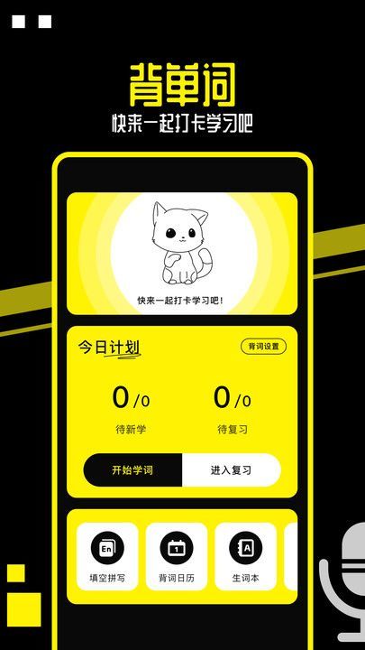 OD翻译软件 v1.2