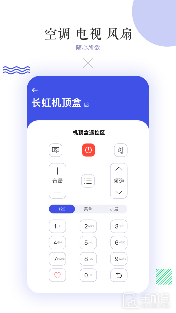 万能空调遥控器 v14.1