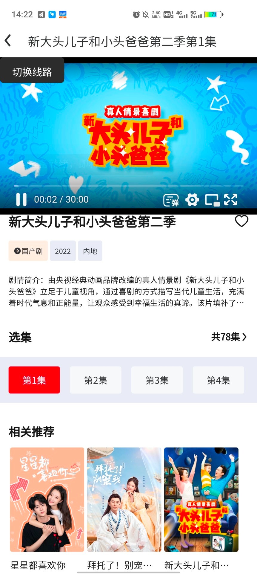光雨影视下载最新版本截图