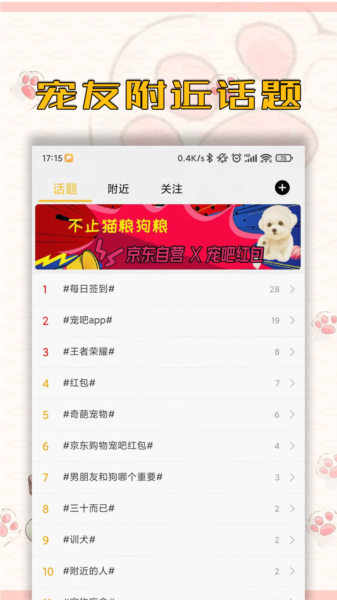 宠吧5