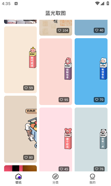 蓝光取图 v1.0.2安卓版下载
